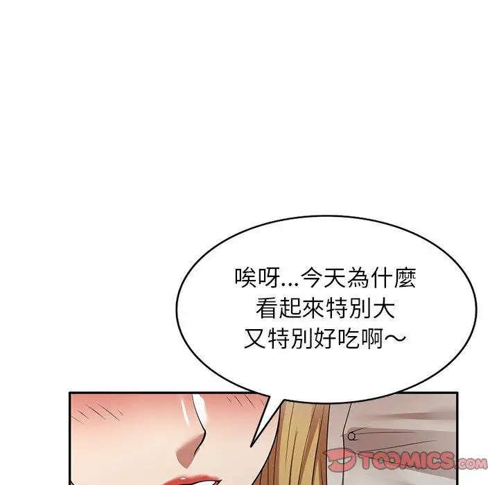 漫画《妈妈是球僮》第19话第75张图