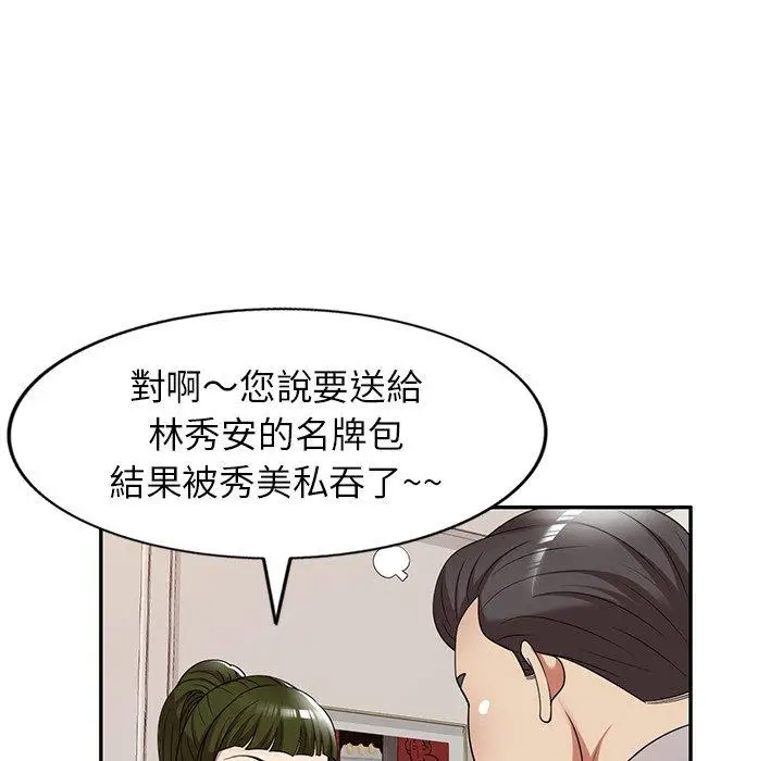 漫画《妈妈是球僮》第19话第86张图