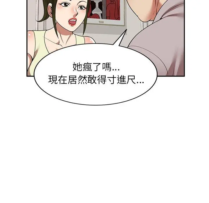 漫画《妈妈是球僮》第19话第87张图