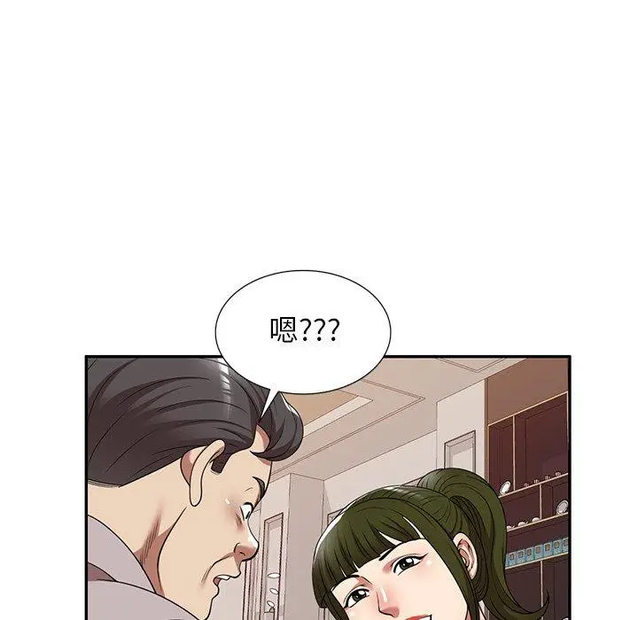 漫画《妈妈是球僮》第19话第90张图