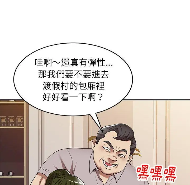 漫画《妈妈是球僮》第19话第92张图