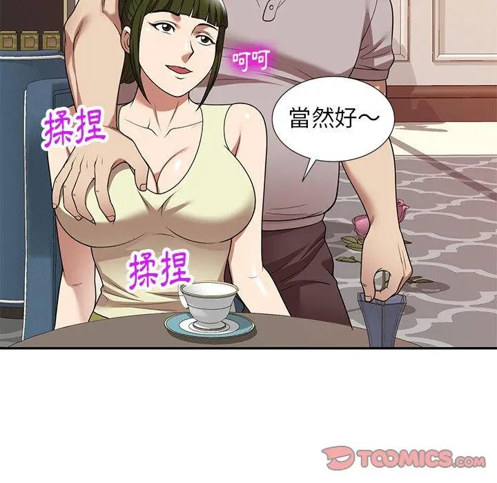 漫画《妈妈是球僮》第19话第93张图