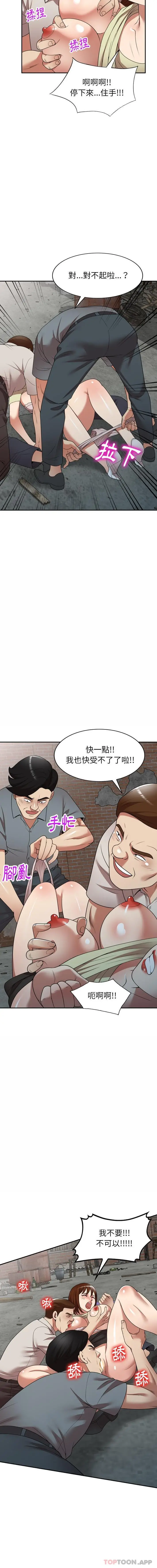 漫画《妈妈是球僮》第20话第11张图