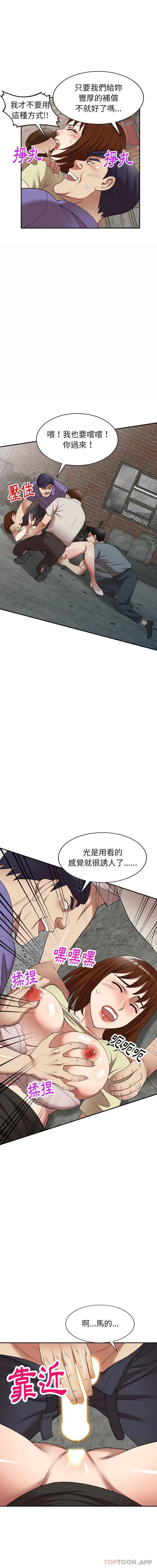 漫画《妈妈是球僮》第20话第12张图