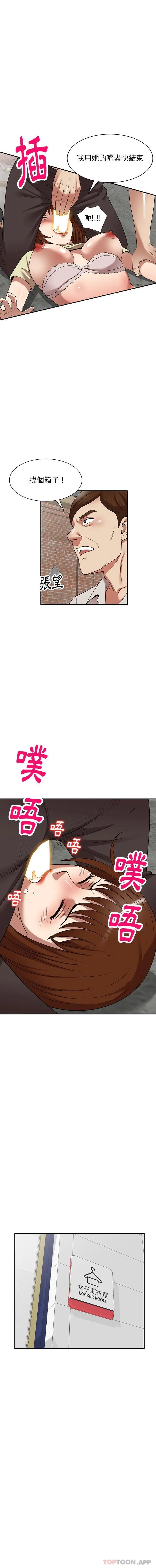 漫画《妈妈是球僮》第20话第13张图