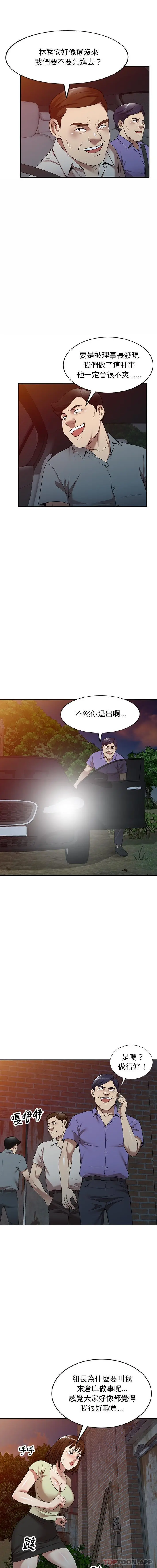 漫画《妈妈是球僮》第20话第7张图