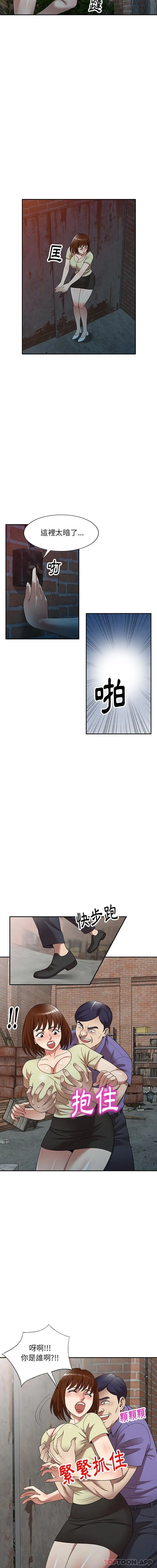 漫画《妈妈是球僮》第20话第8张图