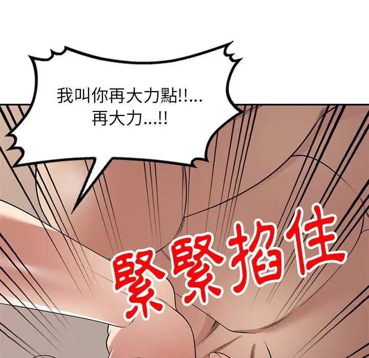 漫画《妈妈是球僮》第21话第124张图