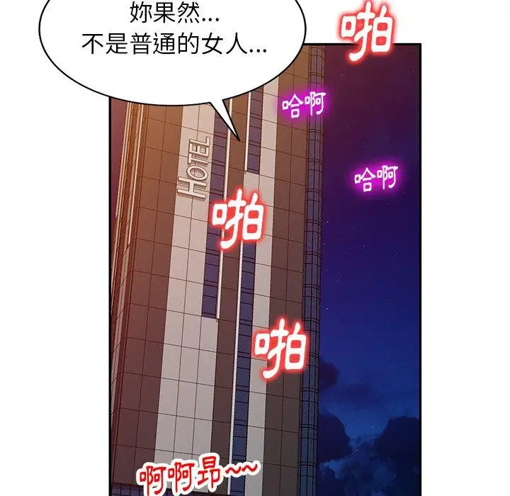 漫画《妈妈是球僮》第21话第130张图