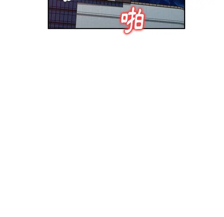 漫画《妈妈是球僮》第21话第131张图