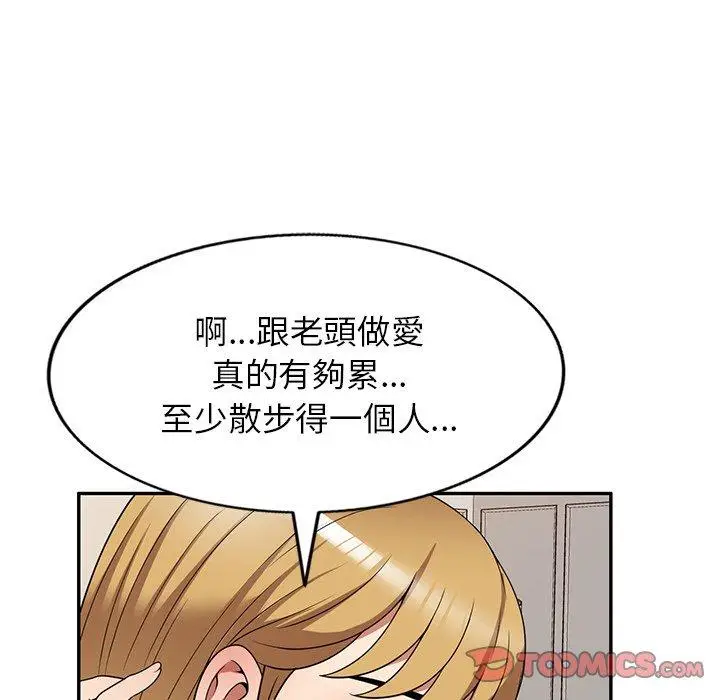 漫画《妈妈是球僮》第21话第138张图