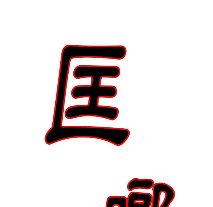 漫画《妈妈是球僮》第21话第14张图