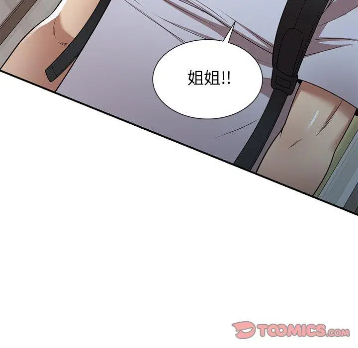 漫画《妈妈是球僮》第21话第147张图