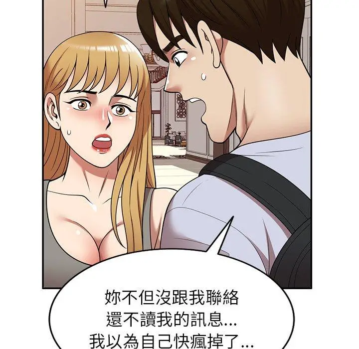 漫画《妈妈是球僮》第21话第149张图