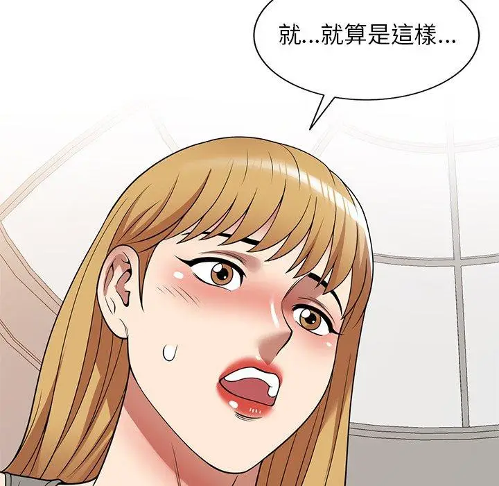漫画《妈妈是球僮》第21话第151张图