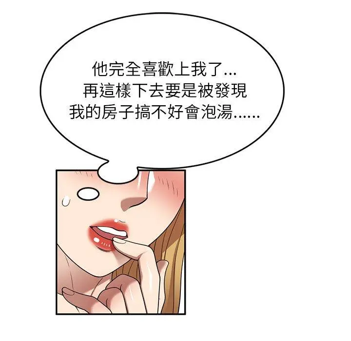 漫画《妈妈是球僮》第21话第154张图