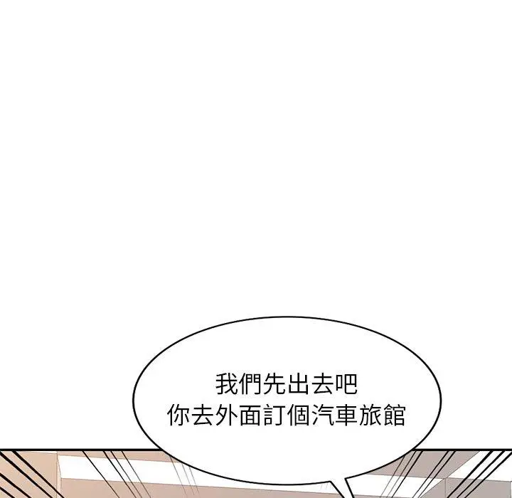 漫画《妈妈是球僮》第21话第155张图