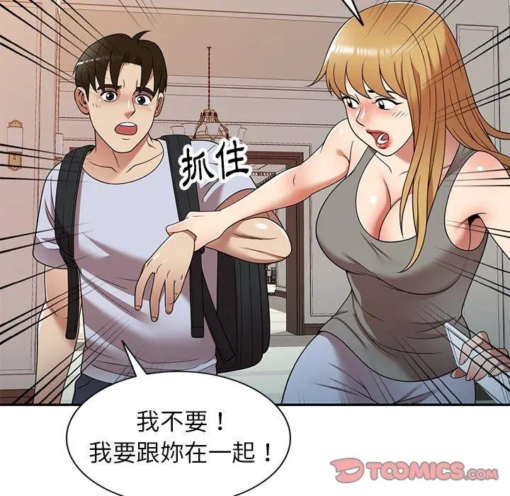 漫画《妈妈是球僮》第21话第156张图