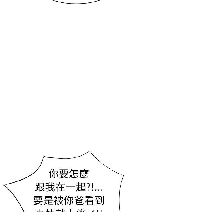 漫画《妈妈是球僮》第21话第157张图