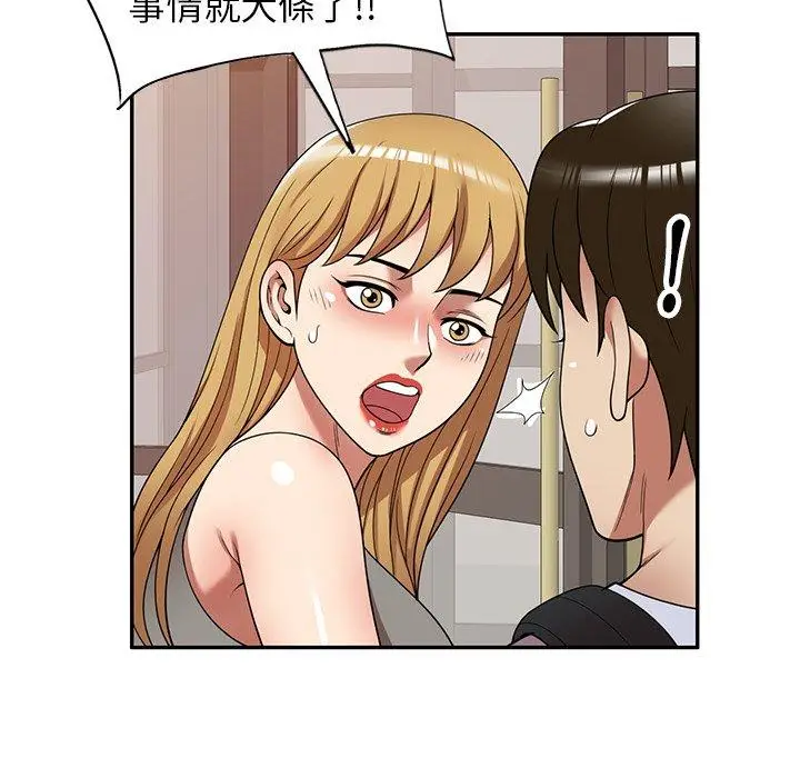 漫画《妈妈是球僮》第21话第158张图