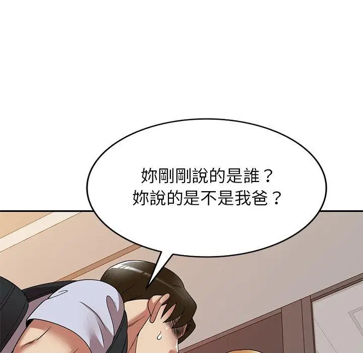 漫画《妈妈是球僮》第21话第161张图