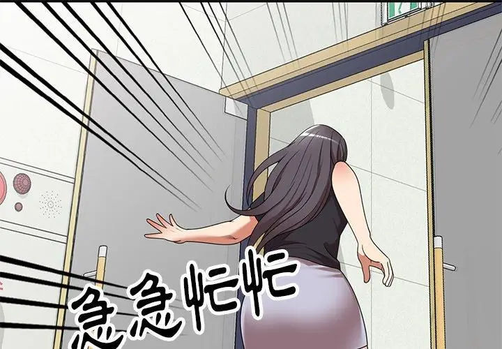 漫画《妈妈是球僮》第21话第2张图