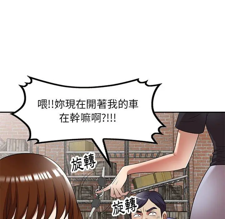 漫画《妈妈是球僮》第21话第24张图