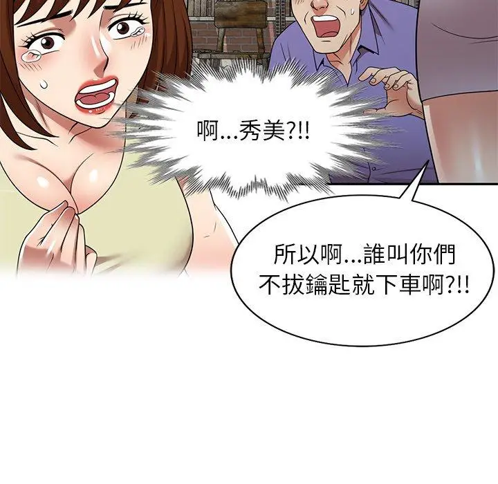 漫画《妈妈是球僮》第21话第25张图