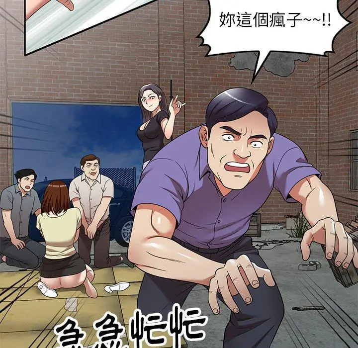 漫画《妈妈是球僮》第21话第27张图