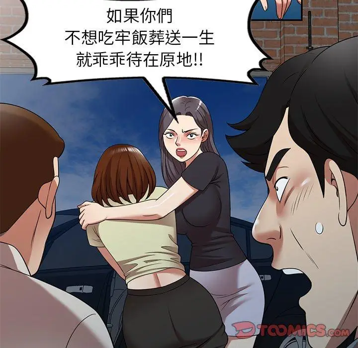 漫画《妈妈是球僮》第21话第30张图