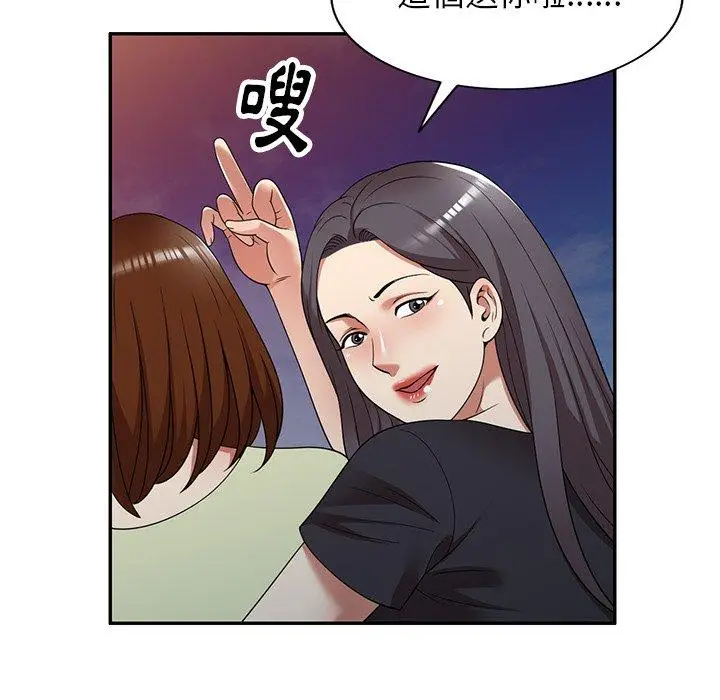 漫画《妈妈是球僮》第21话第34张图