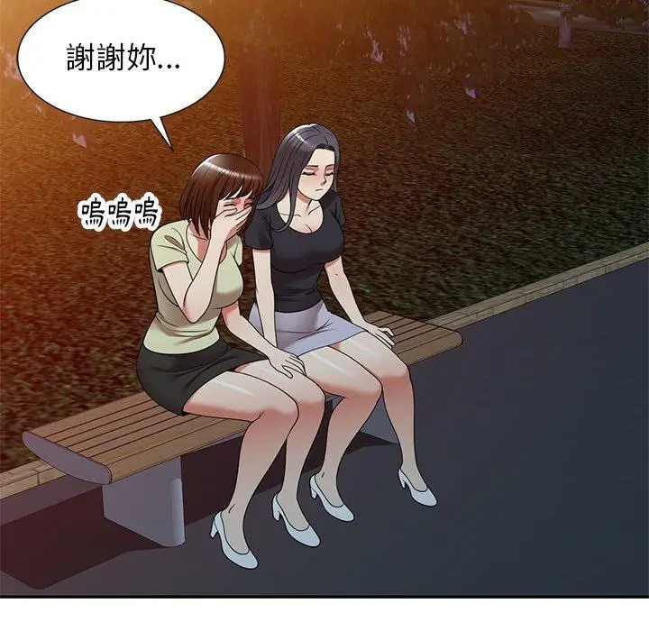 漫画《妈妈是球僮》第21话第38张图