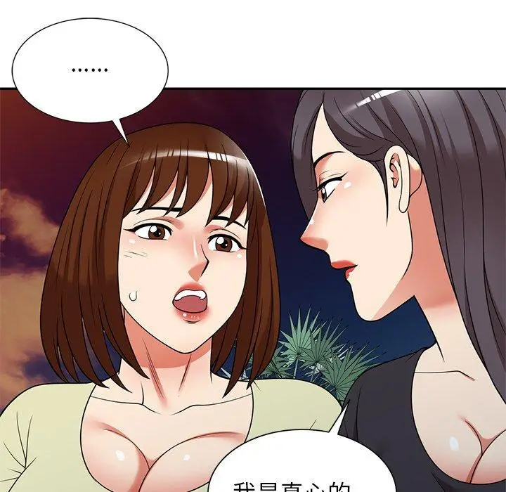 漫画《妈妈是球僮》第21话第42张图