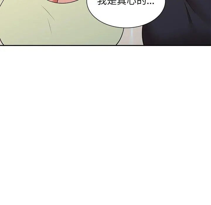 漫画《妈妈是球僮》第21话第43张图