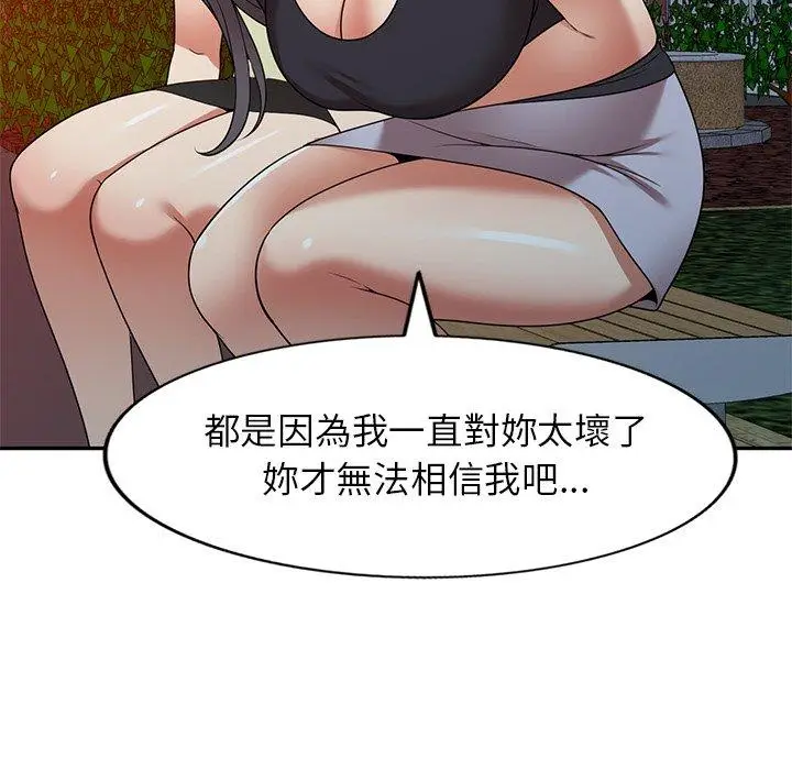 漫画《妈妈是球僮》第21话第47张图