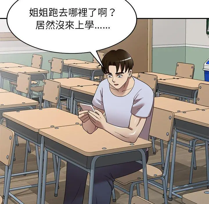 漫画《妈妈是球僮》第21话第52张图