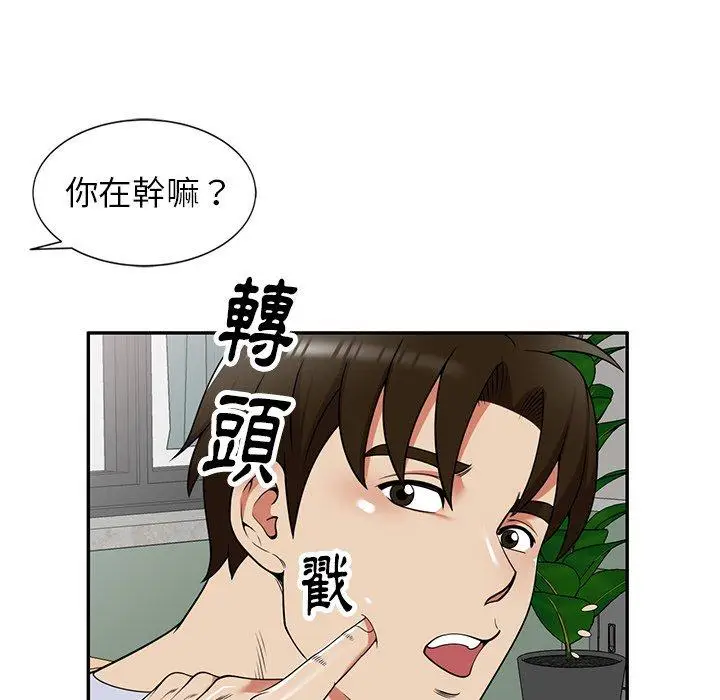漫画《妈妈是球僮》第21话第54张图