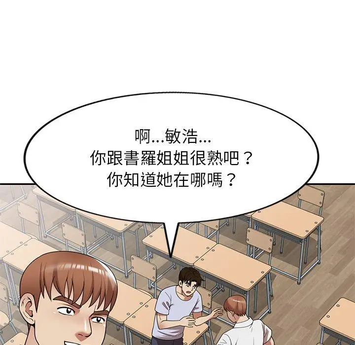 漫画《妈妈是球僮》第21话第56张图