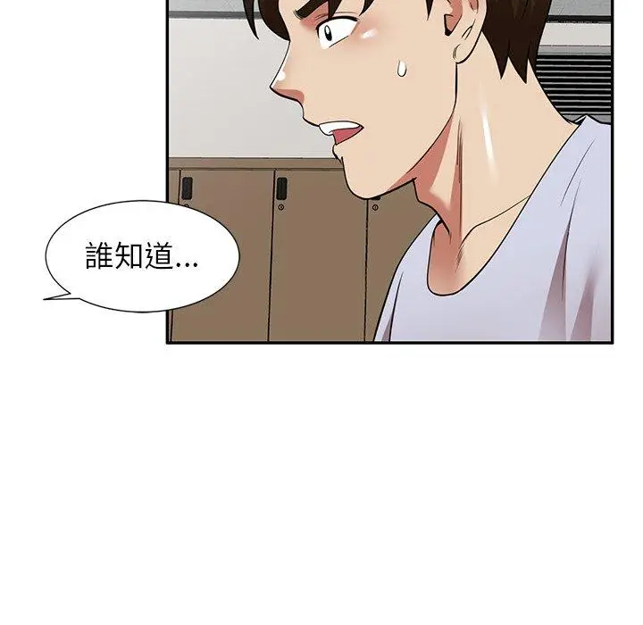 漫画《妈妈是球僮》第21话第59张图