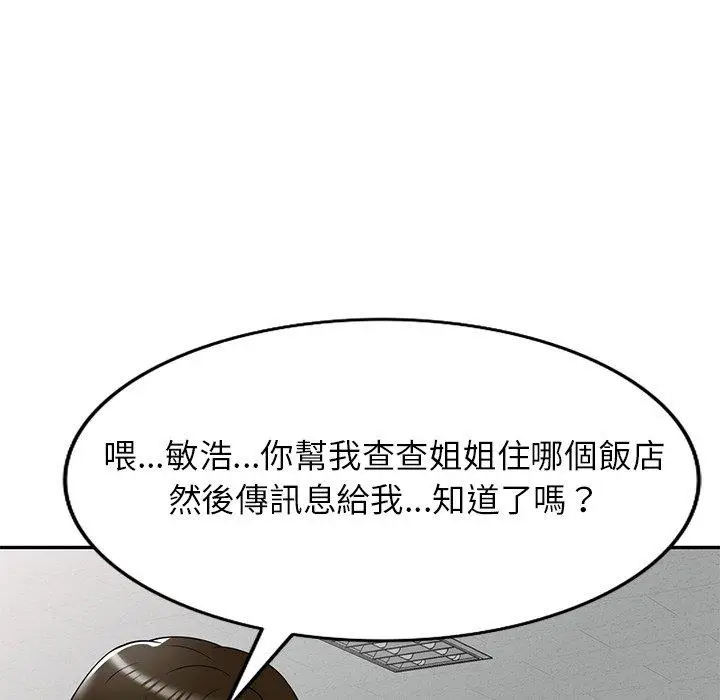 漫画《妈妈是球僮》第21话第60张图