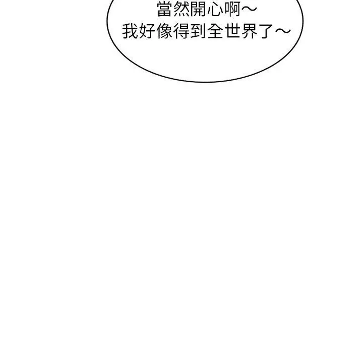 漫画《妈妈是球僮》第21话第69张图