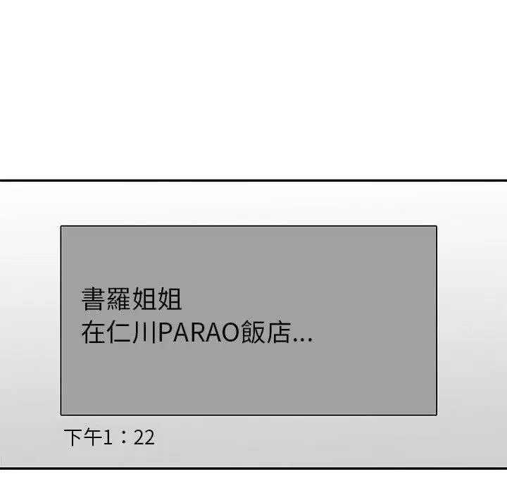 漫画《妈妈是球僮》第21话第72张图