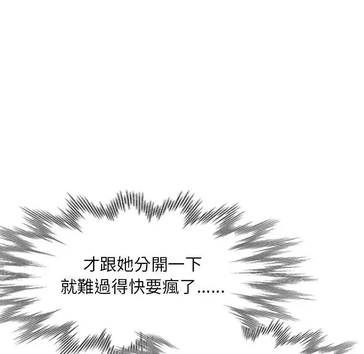 漫画《妈妈是球僮》第21话第73张图