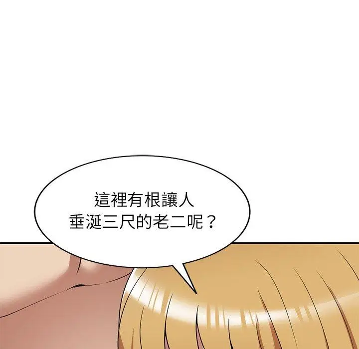 漫画《妈妈是球僮》第21话第81张图