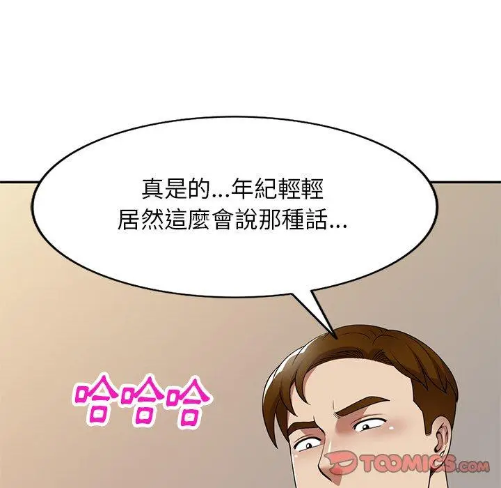 漫画《妈妈是球僮》第21话第84张图