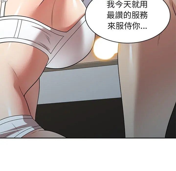 漫画《妈妈是球僮》第21话第86张图