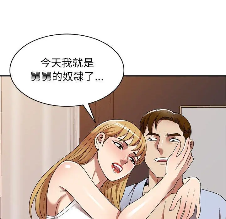 漫画《妈妈是球僮》第21话第94张图