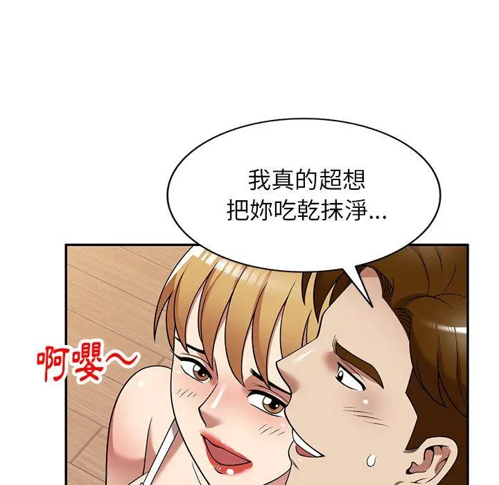 漫画《妈妈是球僮》第21话第97张图