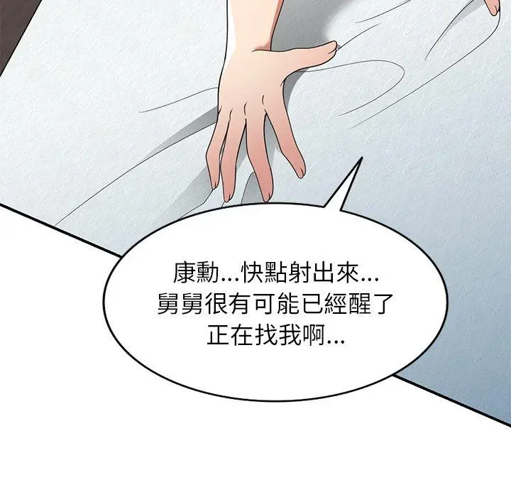 漫画《妈妈是球僮》第22话第105张图