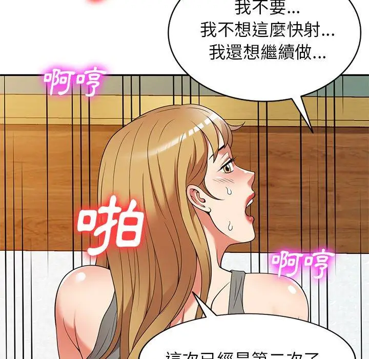 漫画《妈妈是球僮》第22话第107张图